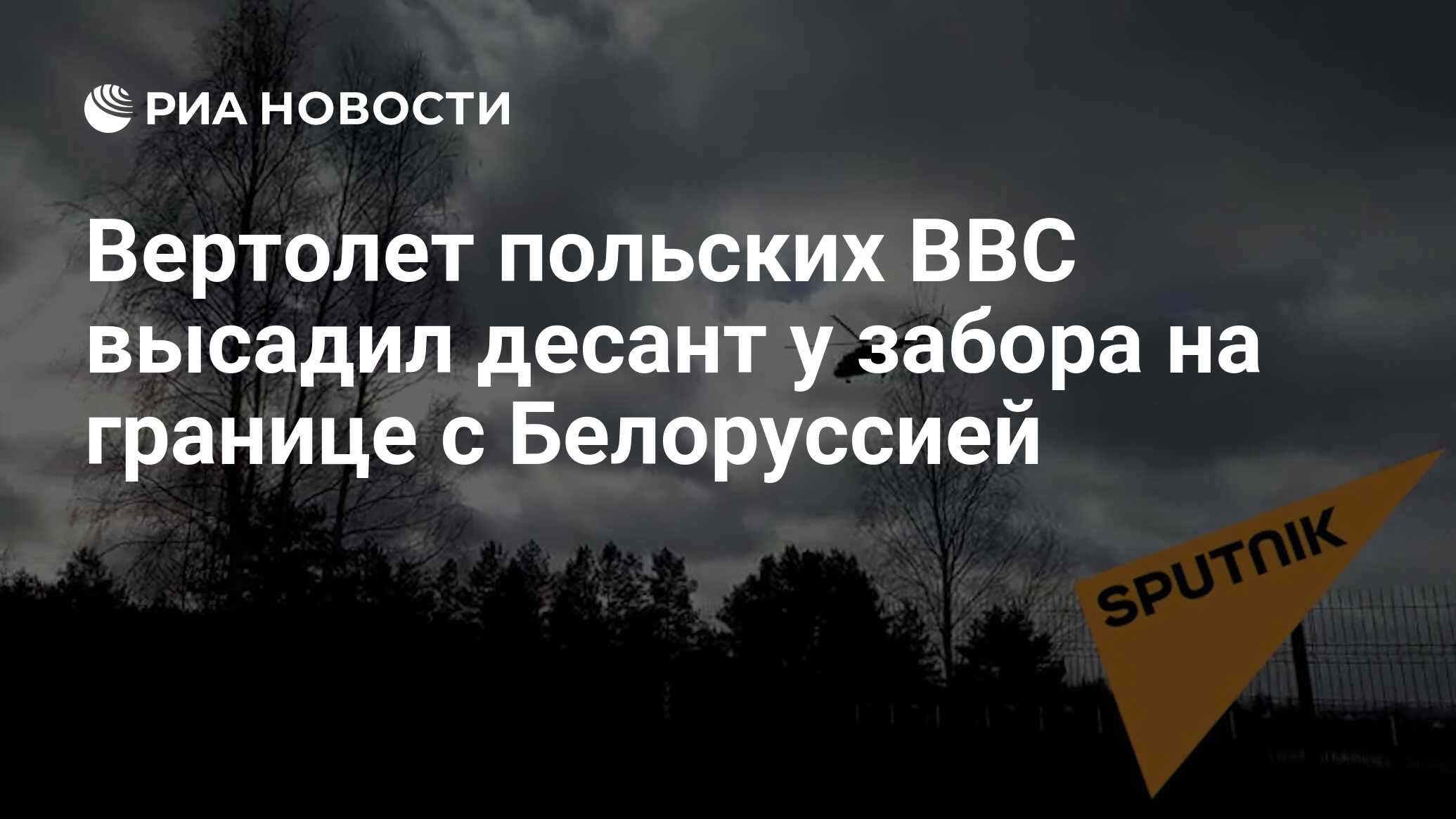 Премьер литвы сообщила что забор на границе с белоруссией пока будет возводиться в кредит