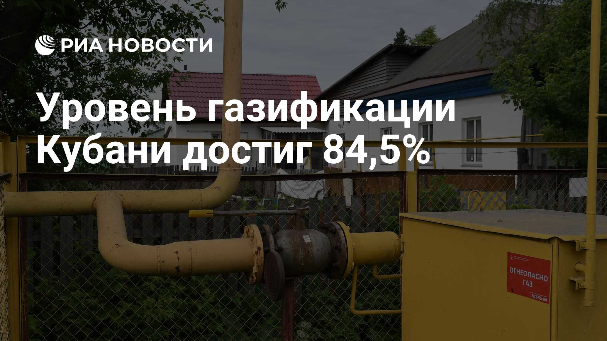 строительство газовых сетей.