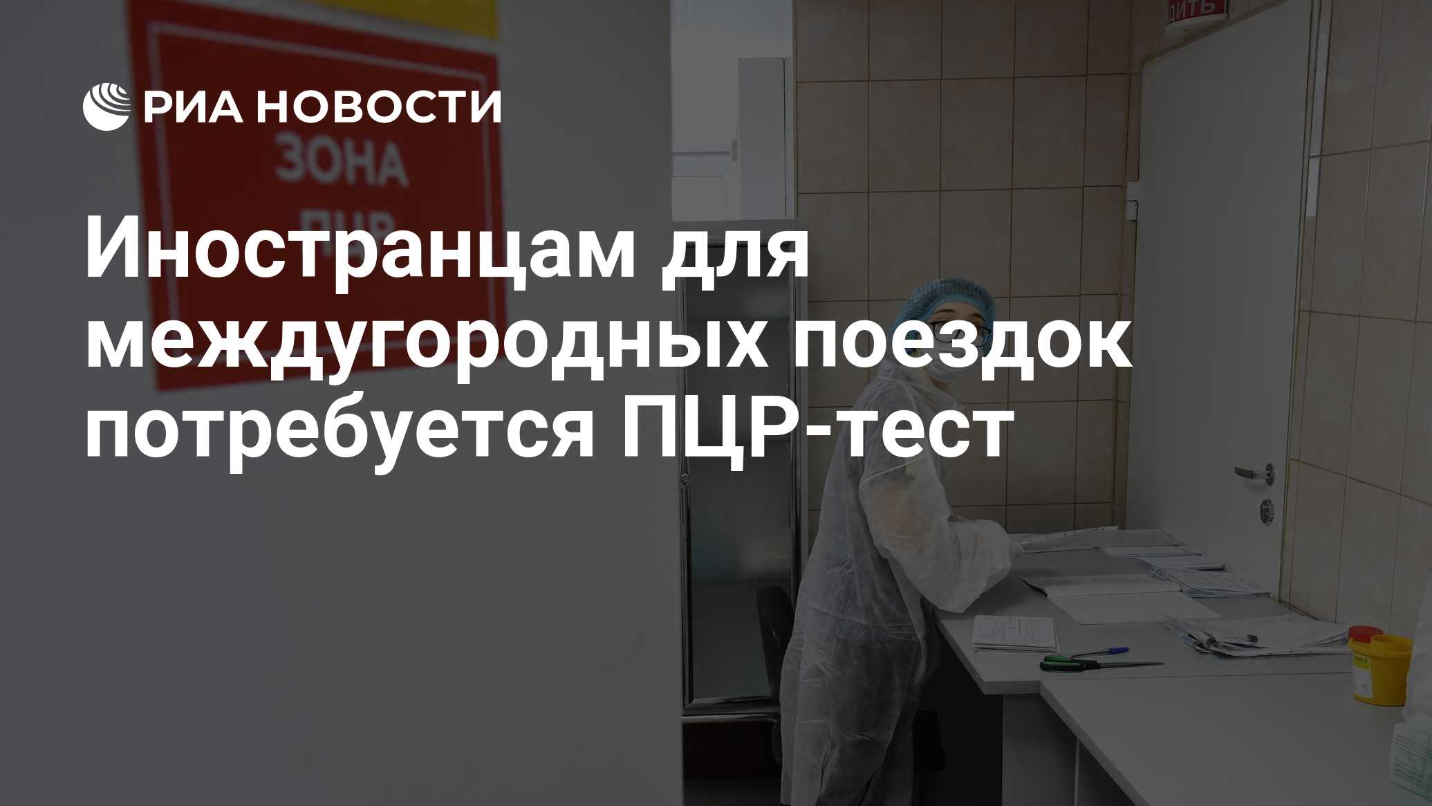 Неверная тест