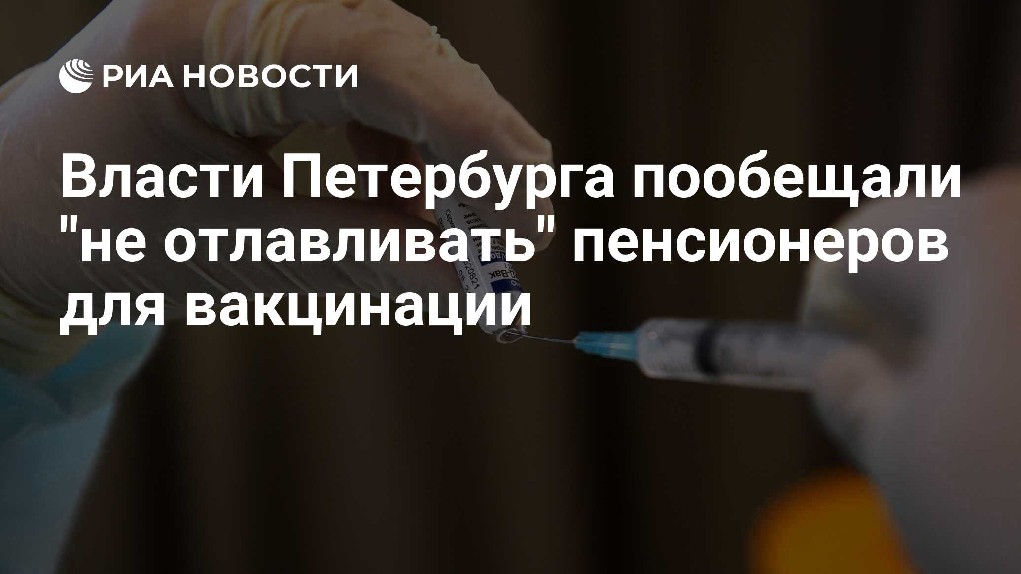 Где можно сделать прививку в спб