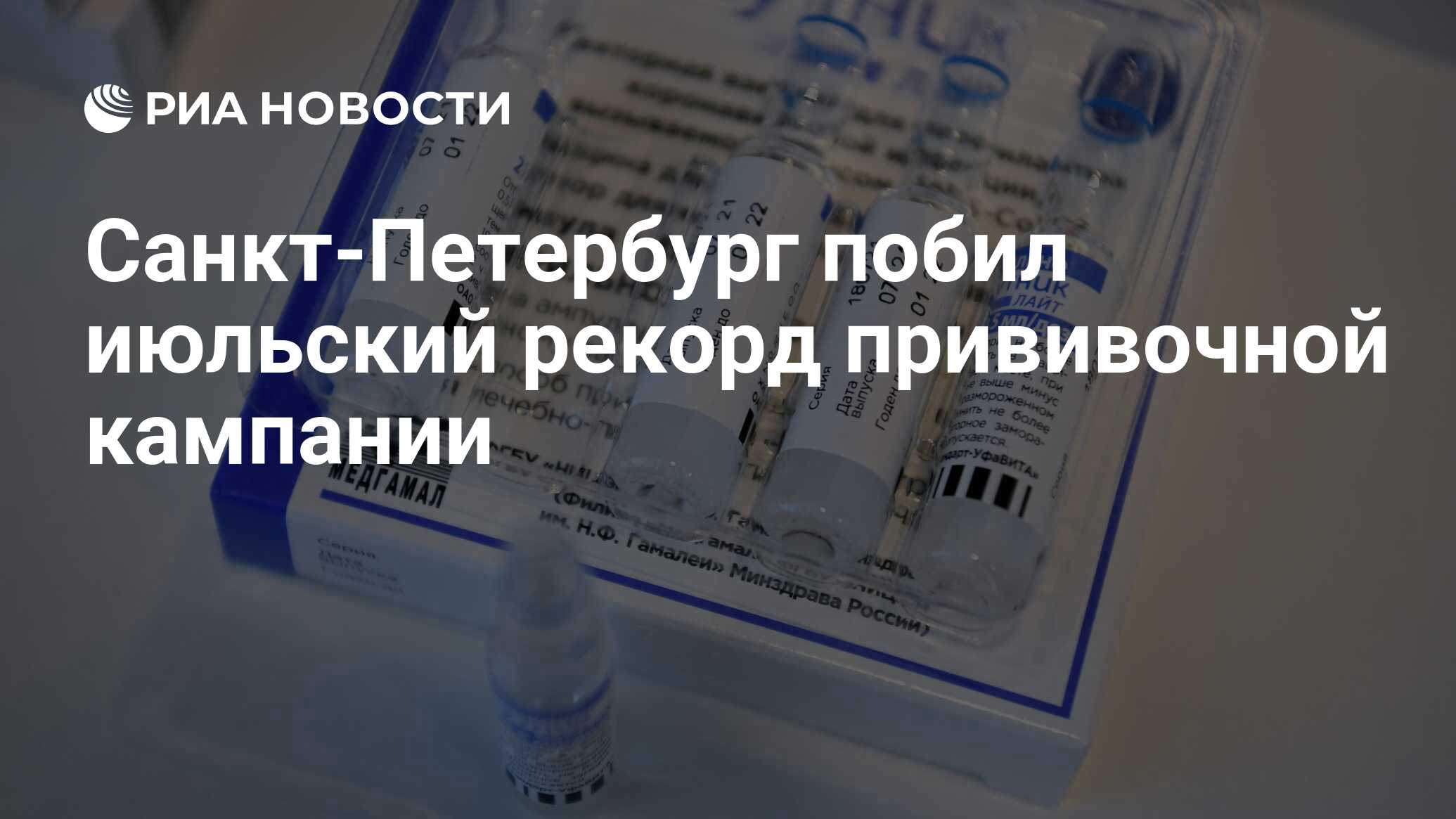 Единый центр вакцинации в санкт петербурге. Единый центр вакцинации в санкт петербурге