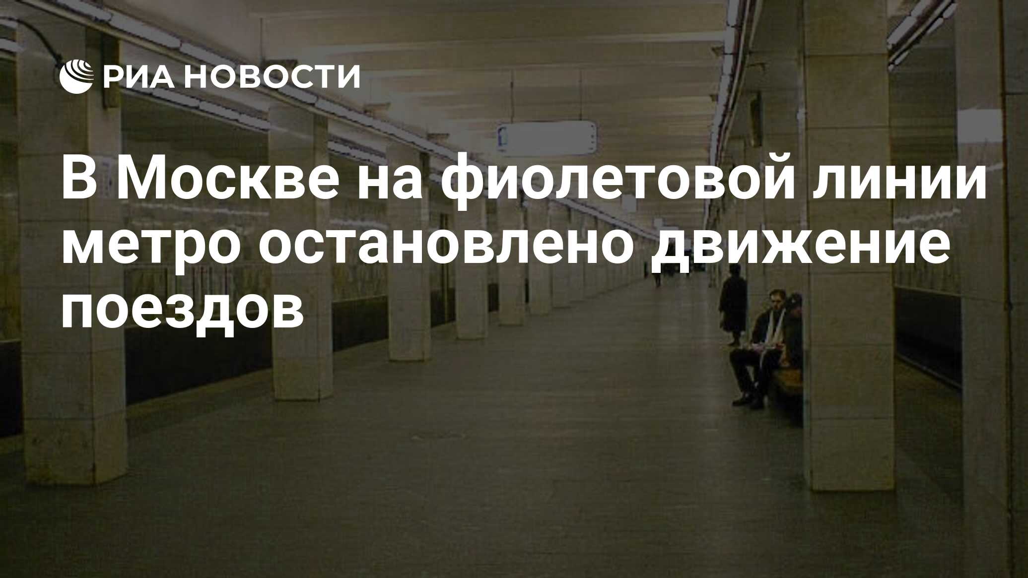 Почему метро достоевская закрыто. Почему метро достоевская закрыто