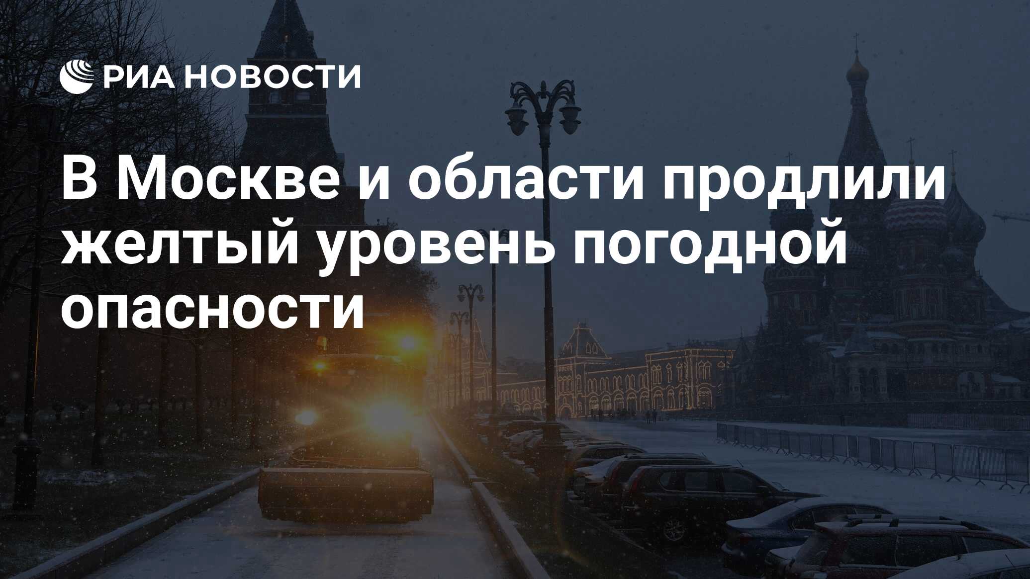 Ветер уровень опасности. Ветер уровень опасности