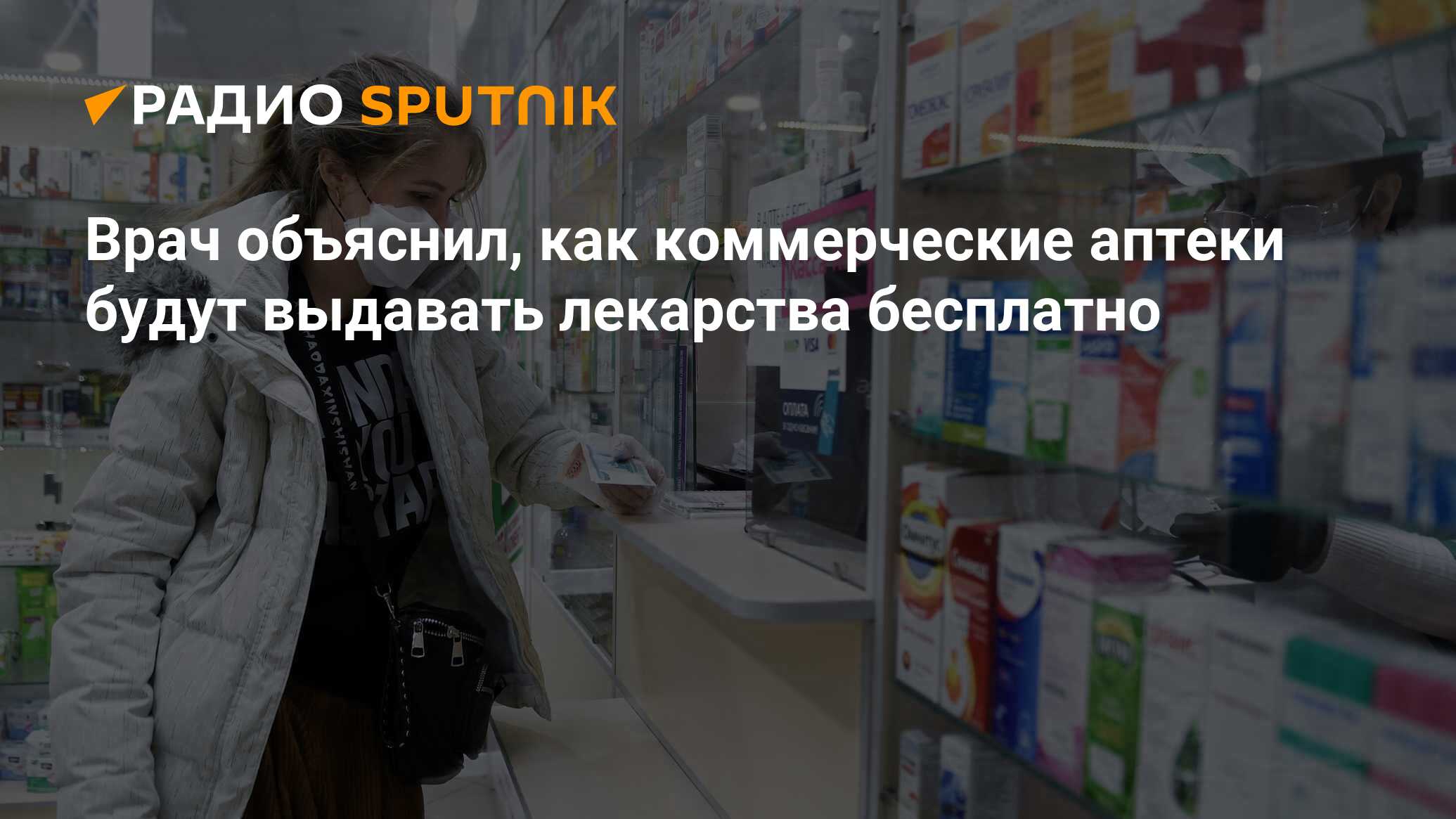 Бесплатные лекарства в аптеках спб. Из российских аптек пропали лекарства. Получение лекарств. Лекарства из списка ЖНВЛП. Повышение цен.