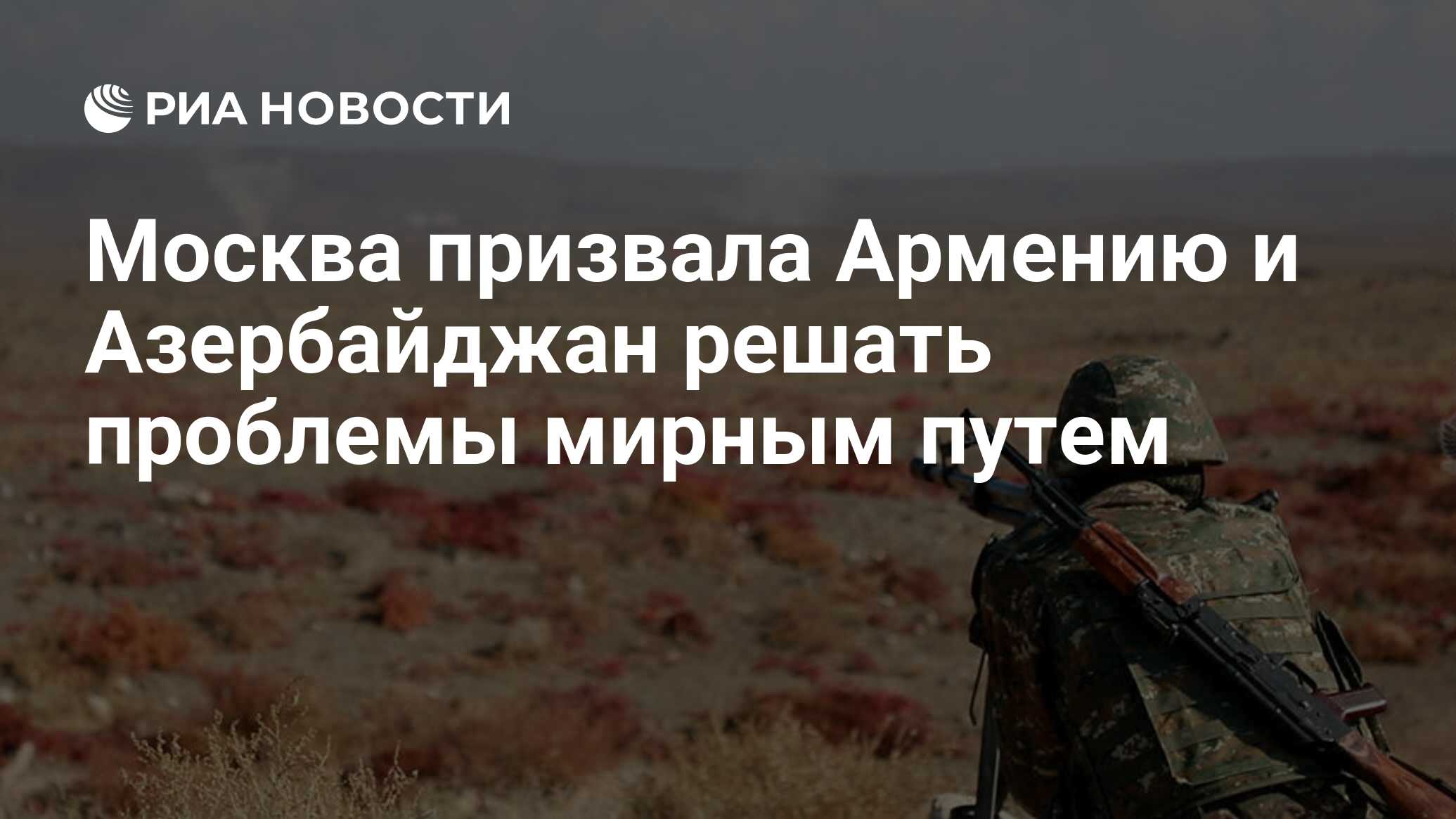 Решить проблему мирным путем. Решить проблему мирным путем