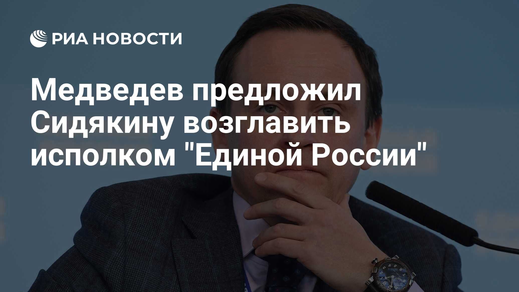 Директор предложил. Александр Геннадьевич Сидякин. Сидякин Александр Геннадьевич администрация главы Республики. Руководитель администрации главы РБ Александр Сидякин. Александр Сидякин депутат.