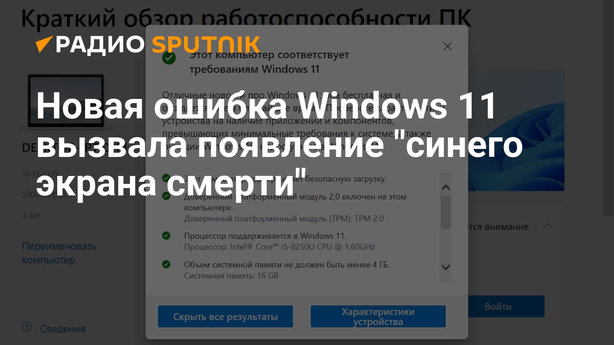 Новая ошибка Windows 11 вызвала 