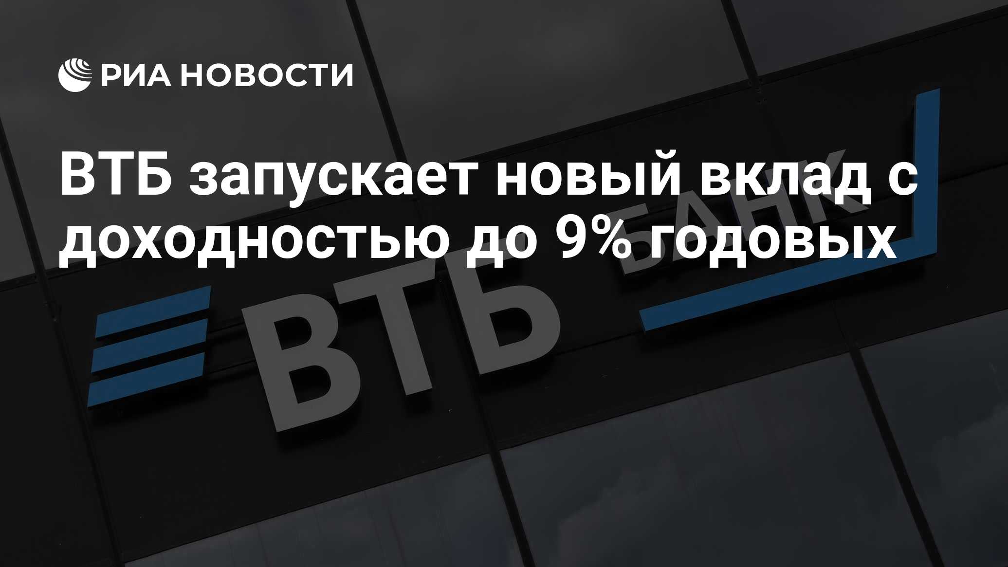 Втб повысил ипотеку. Инновационные банки. ВТБ 2022.