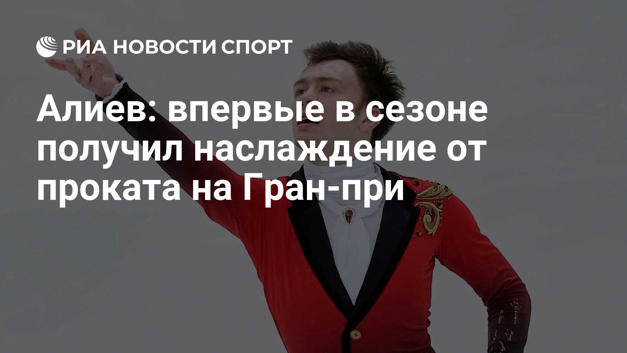 Получили Наслаждение! Получили Наслаждение!
