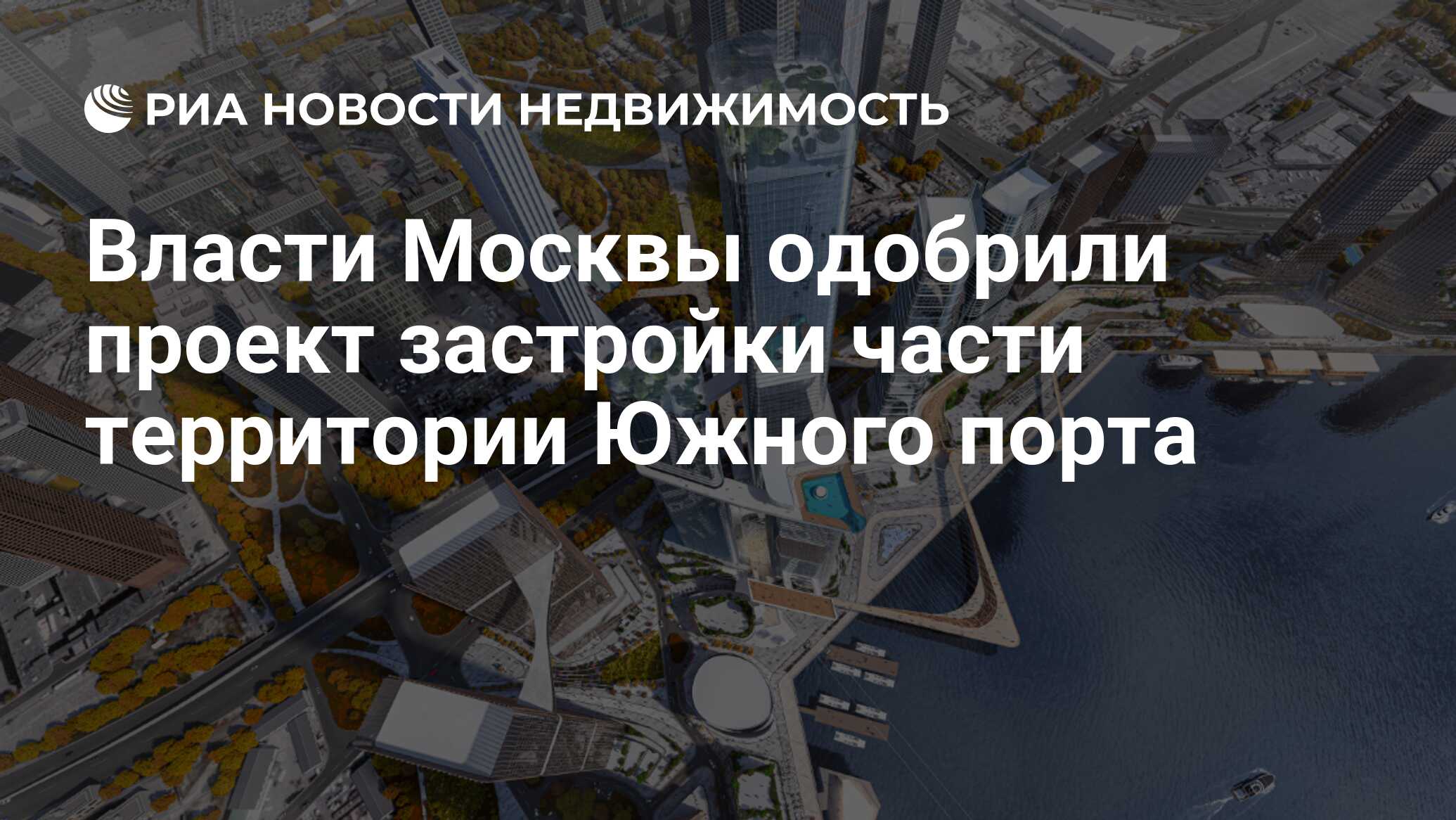 Южный порт москва проект