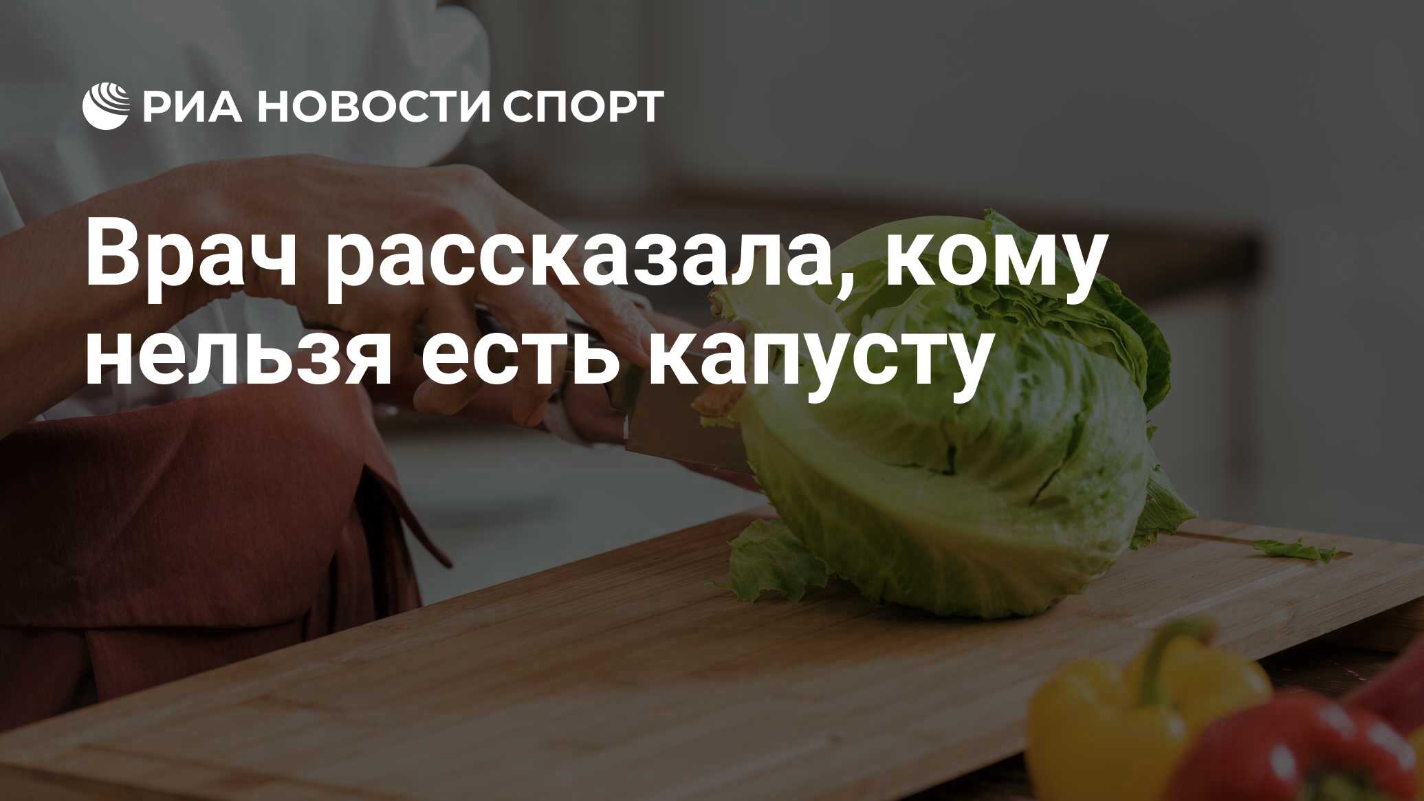 Зачем жрать капусту если есть картошка. Капусту нельзя греть картинка.