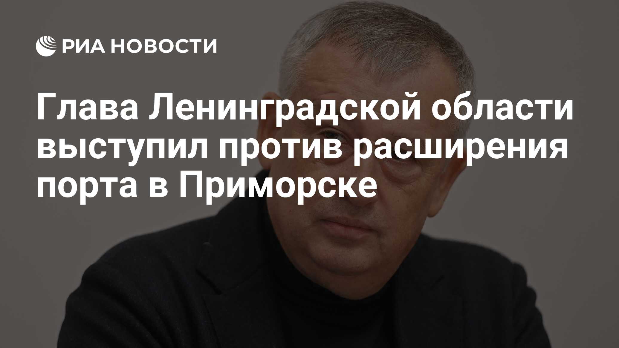 Главы ленинграда