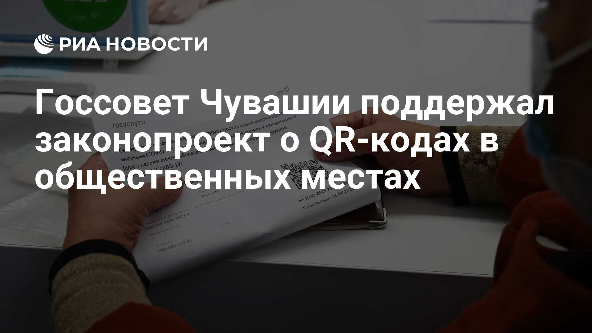 Госсовет чувашии фото