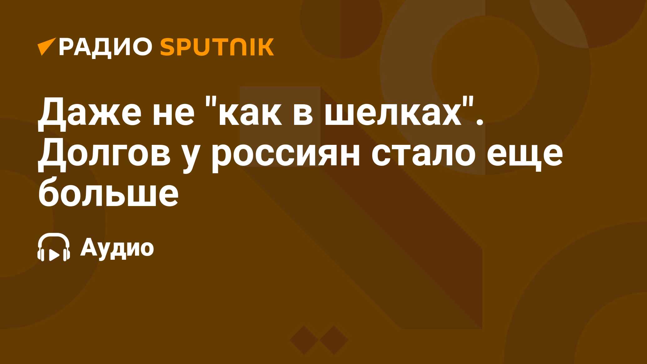 В долгах как в шелках. ЧМ по шахматам 2023.