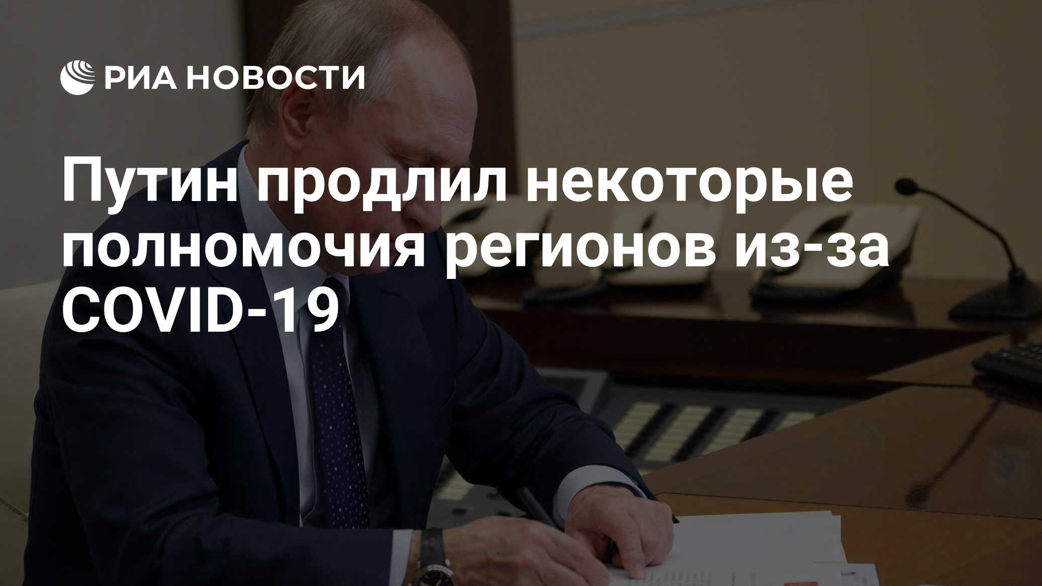 Продлили закон. Продлили закон