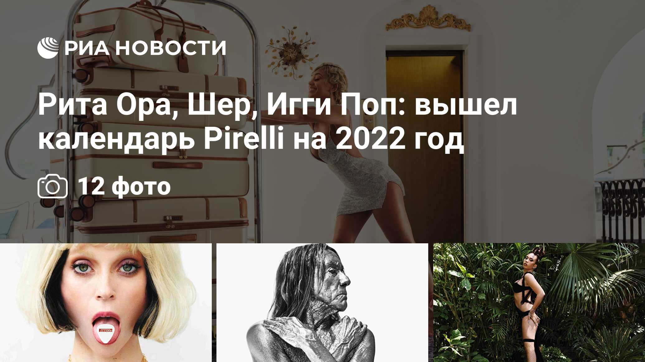 Шер Фото 2022 Года