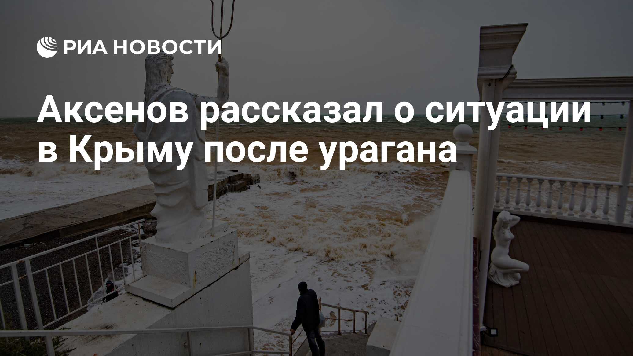 Выплаты в крыму после урагана когда выплатят