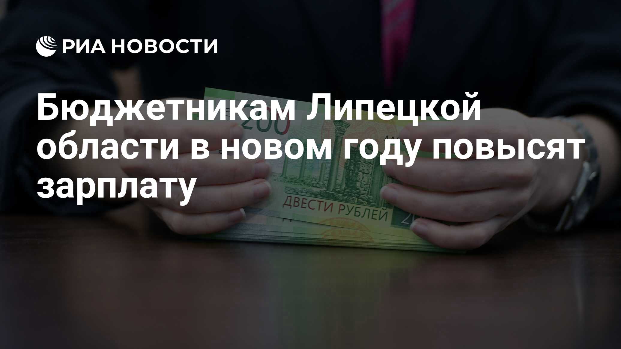 Белгородская область повышение зарплаты бюджетникам. Белгородская область повышение зарплаты бюджетникам