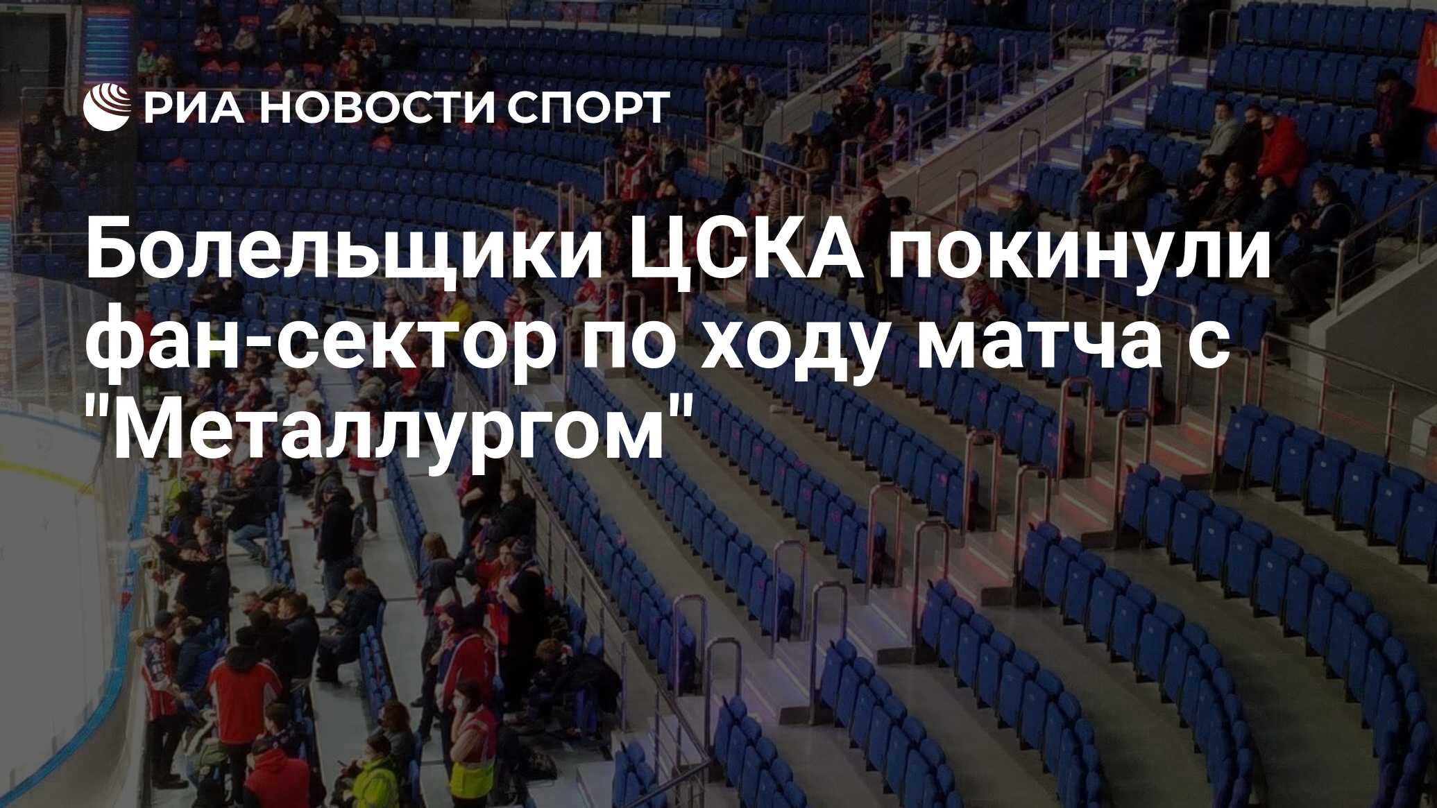 Карта псб цска болельщика