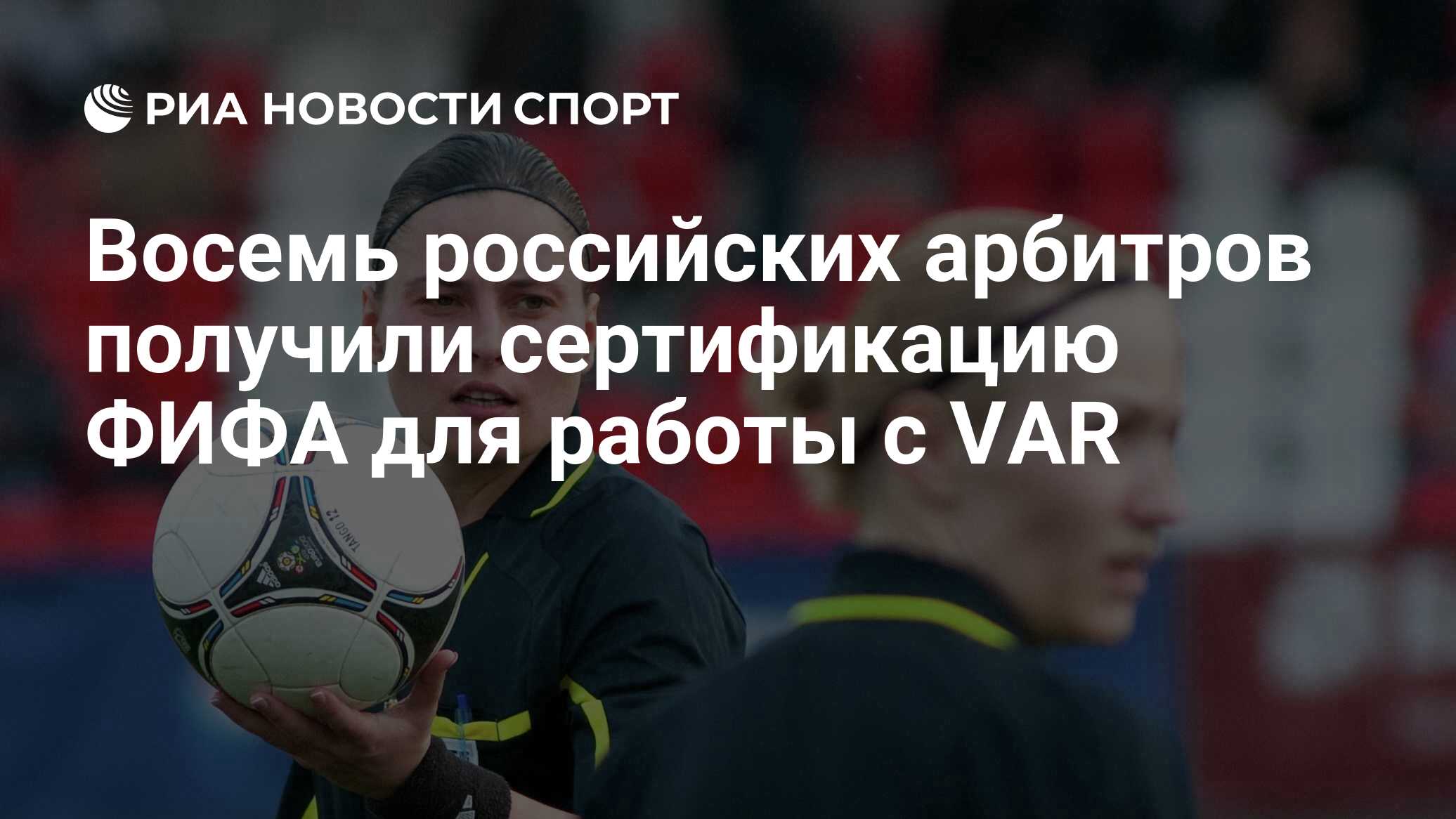 Арбитр как получить