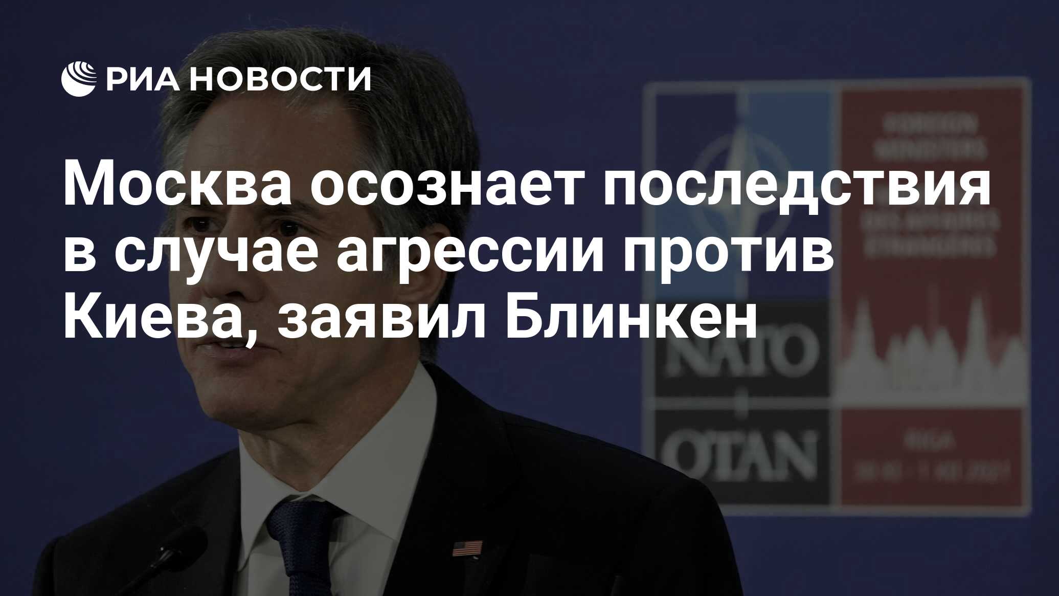 Блинкен заявил о последствиях для россии в случае ее агрессии на границе с украиной