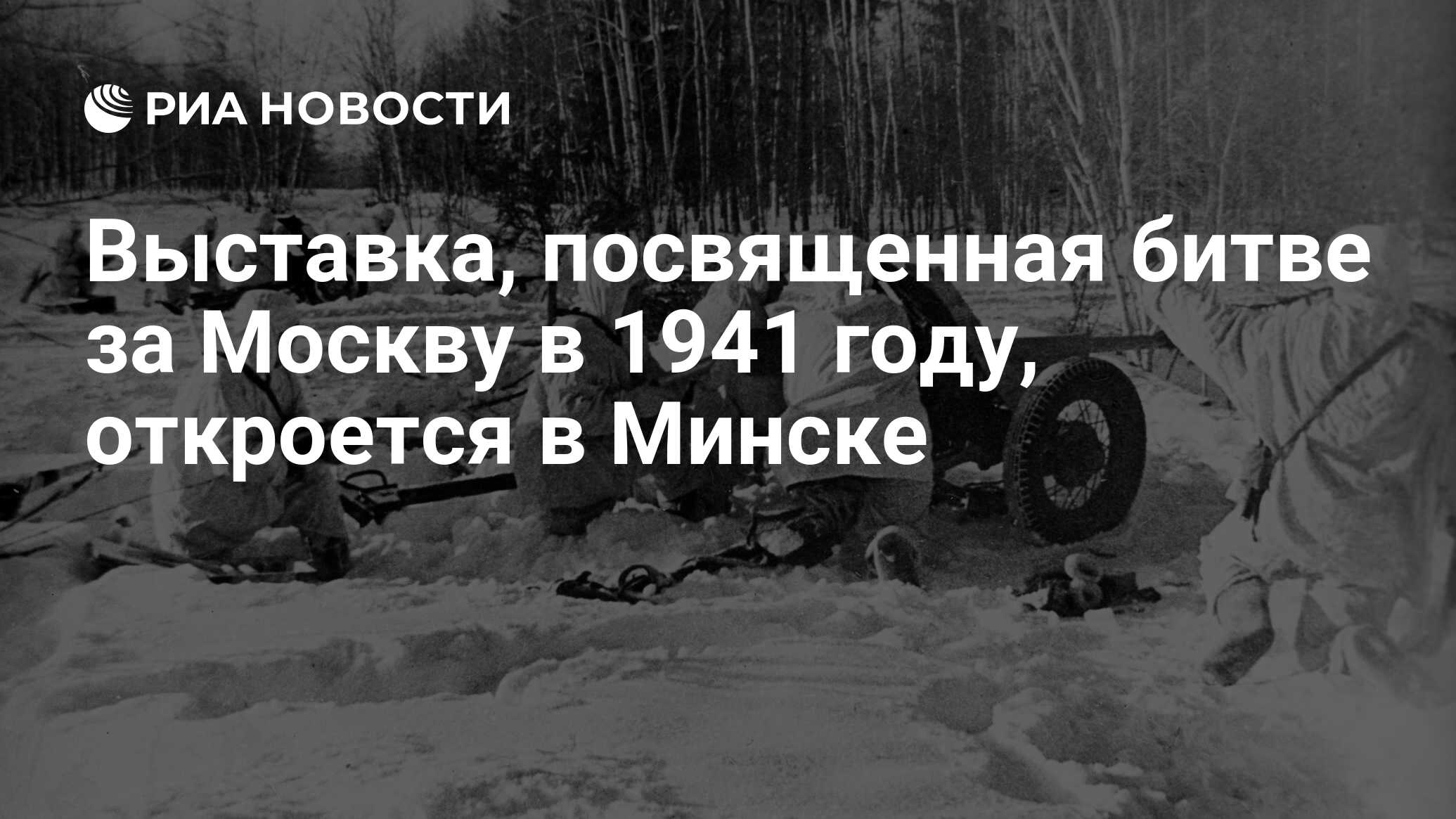 5 декабря битва под москвой