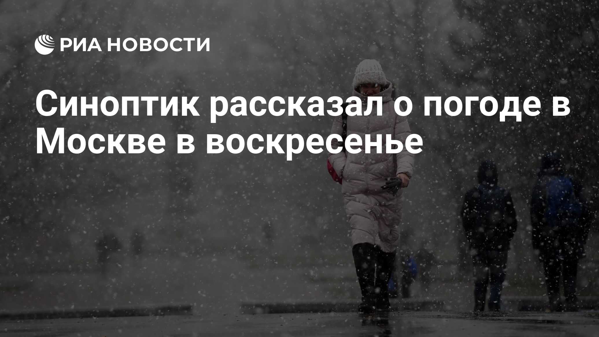 Почему на улице идет снег. Дождь со снегом в Москве. Снег с дождем. Фотографии снегопада в Москве. Зима снег с дождем.