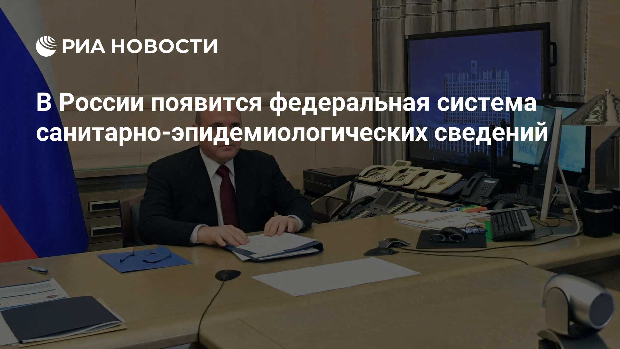 Риа информация. Риа информация