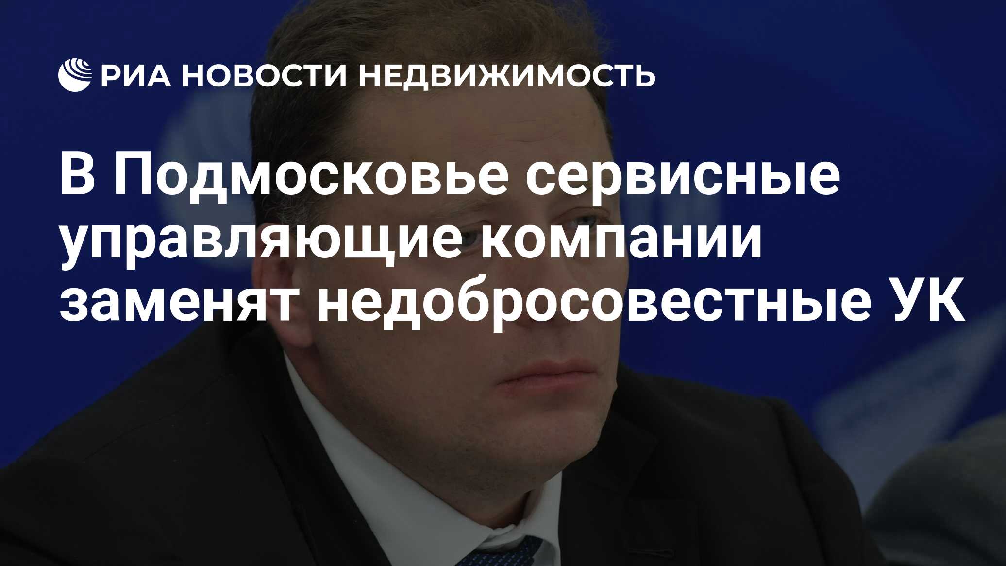 Лого управляющей компании. Картинки управление недвижимостью. Управляющие компании недвижимость москва. Доверительное управление недвижимостью. Управляющие компании недвижимость москва.