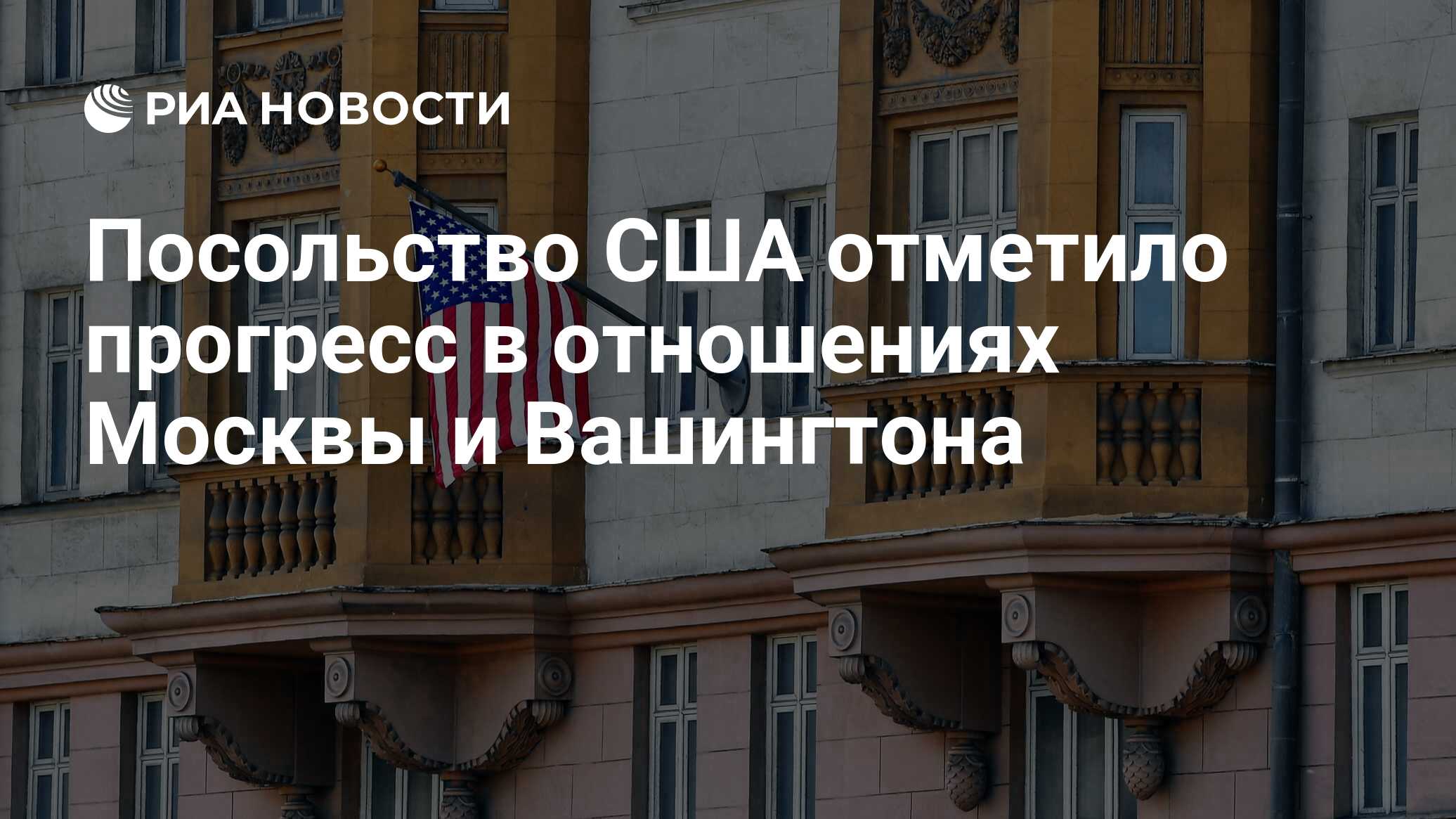 охранник посольства сша в москве