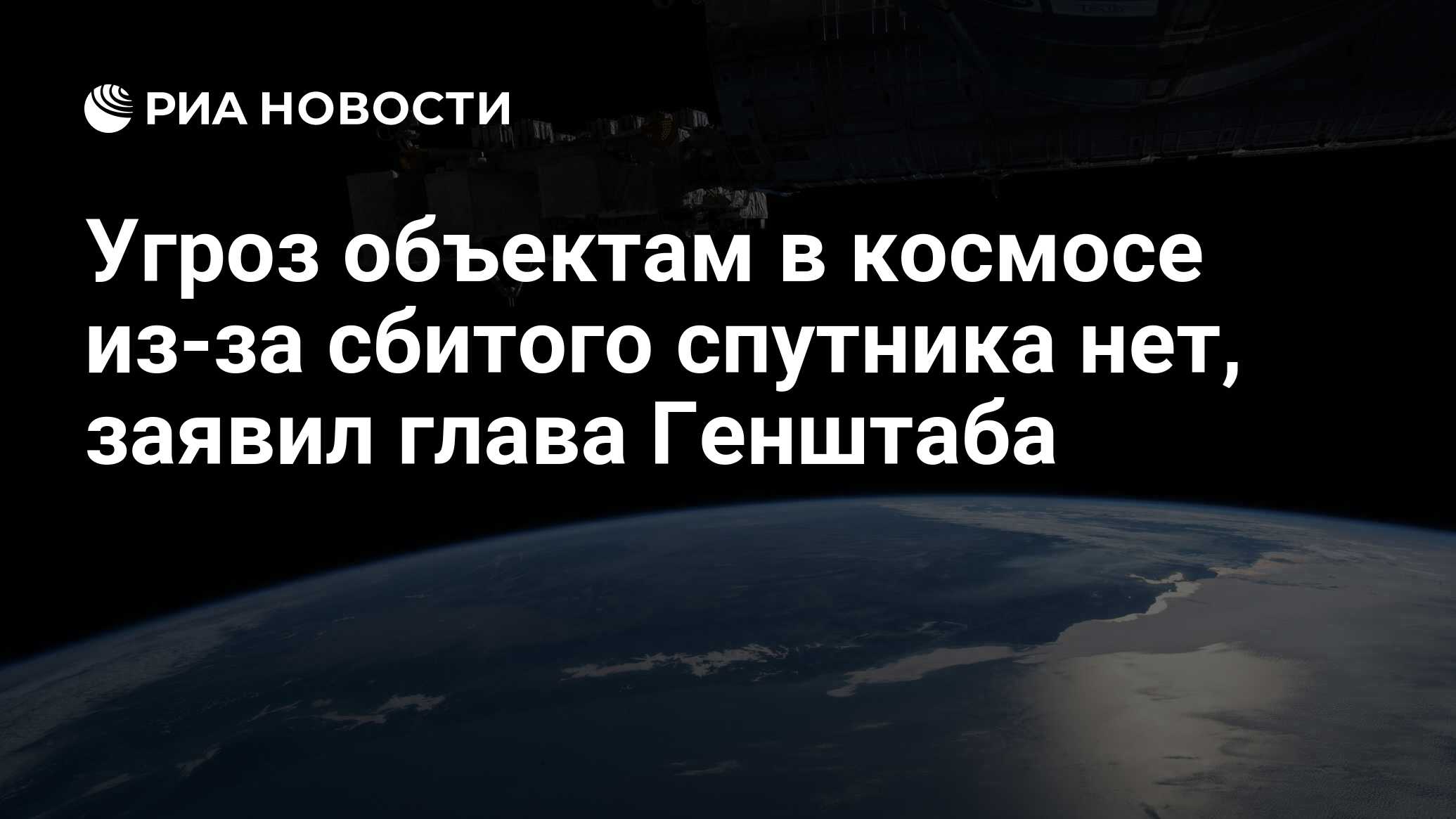 Чем Россия Сбила Спутник В Космосе