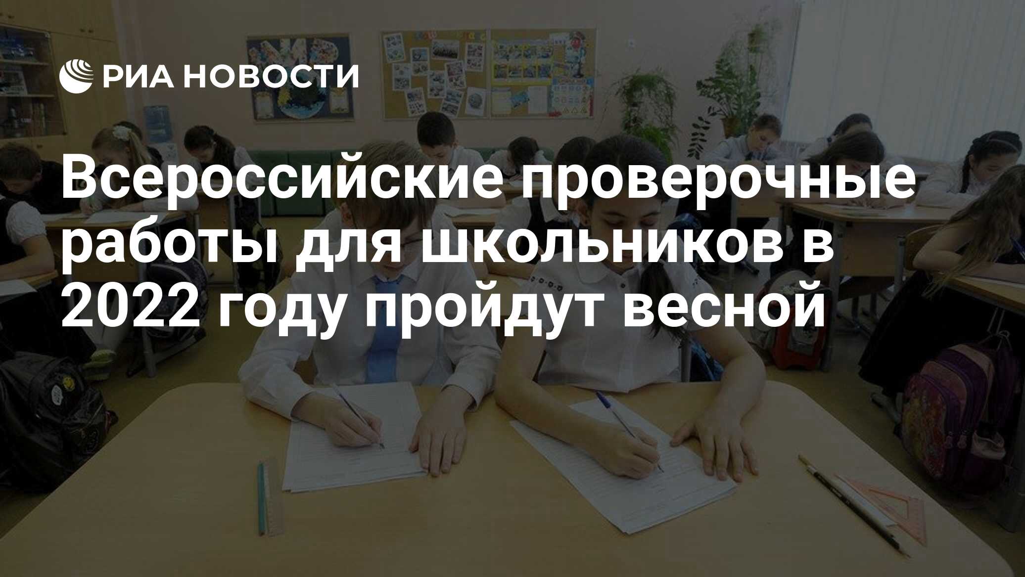 Форма проведения контрольной работы. Школьный план график впр. График впр 2021-2022. График проведения огэ в 2021 году в 9 кл. Форма проведения контрольной работы.