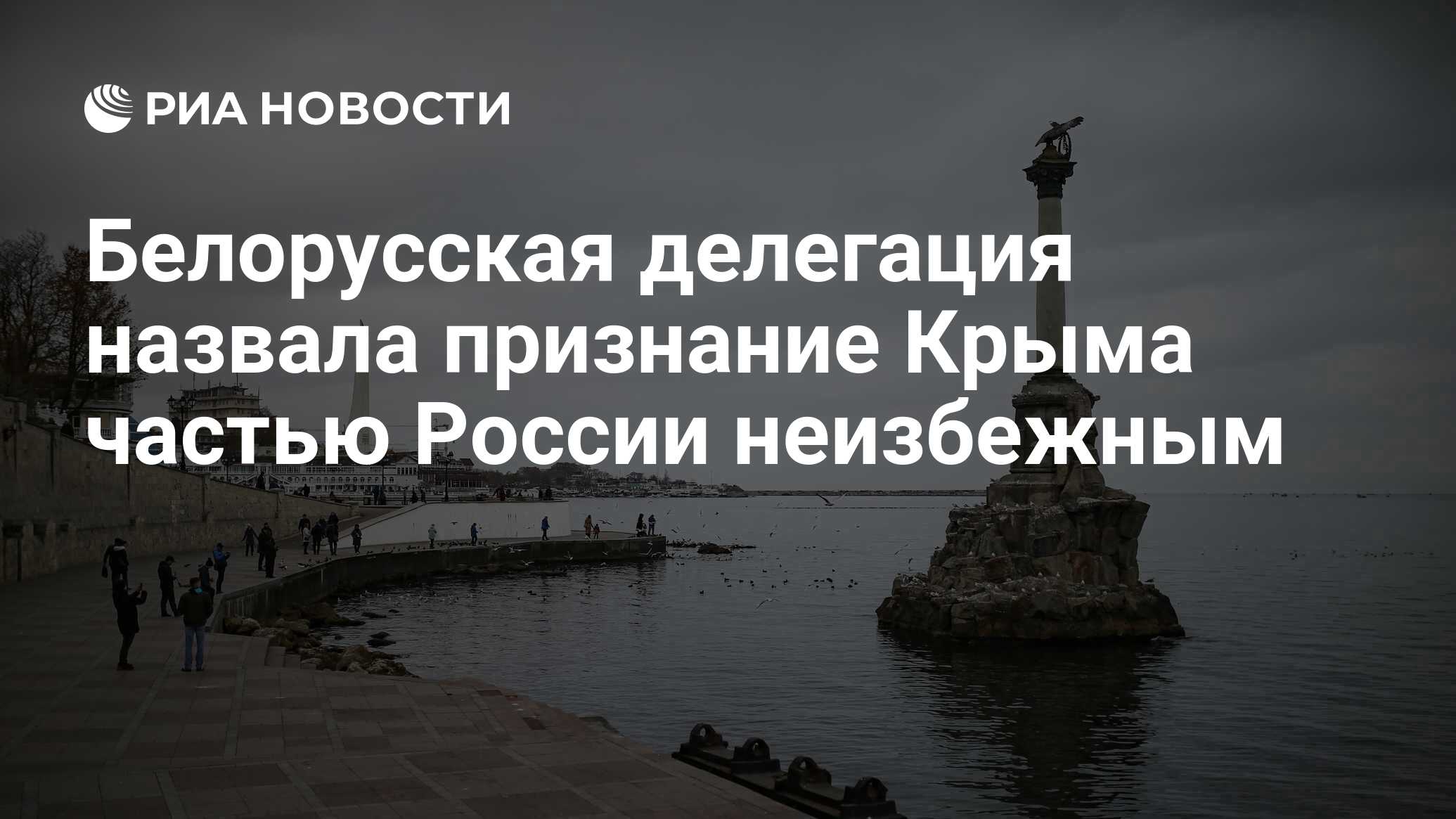 Признание крыма год. Признание крыма. Признание крыма год. Признание крыма страны. Признание крыма год.