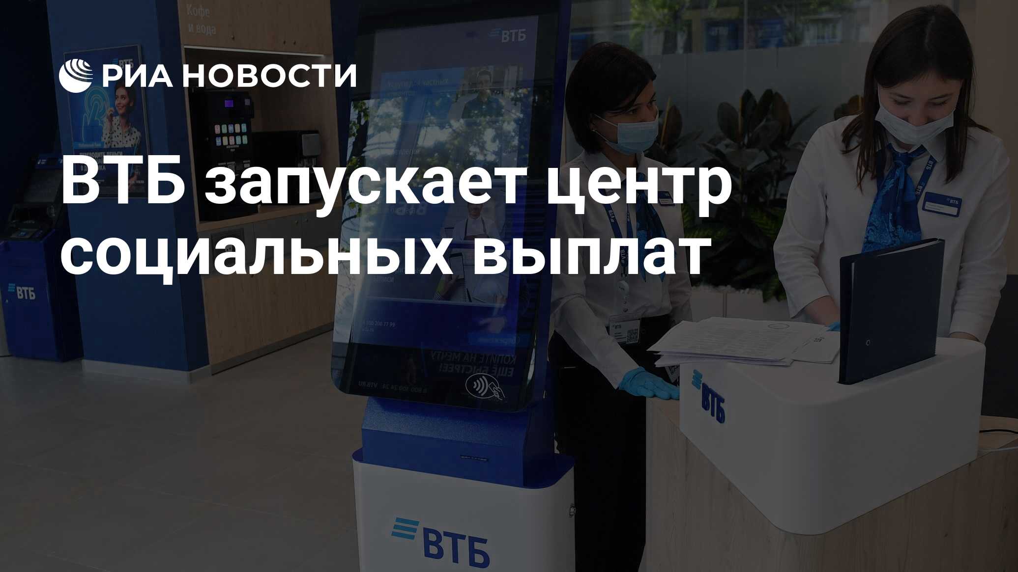 Оку центр социальных выплат