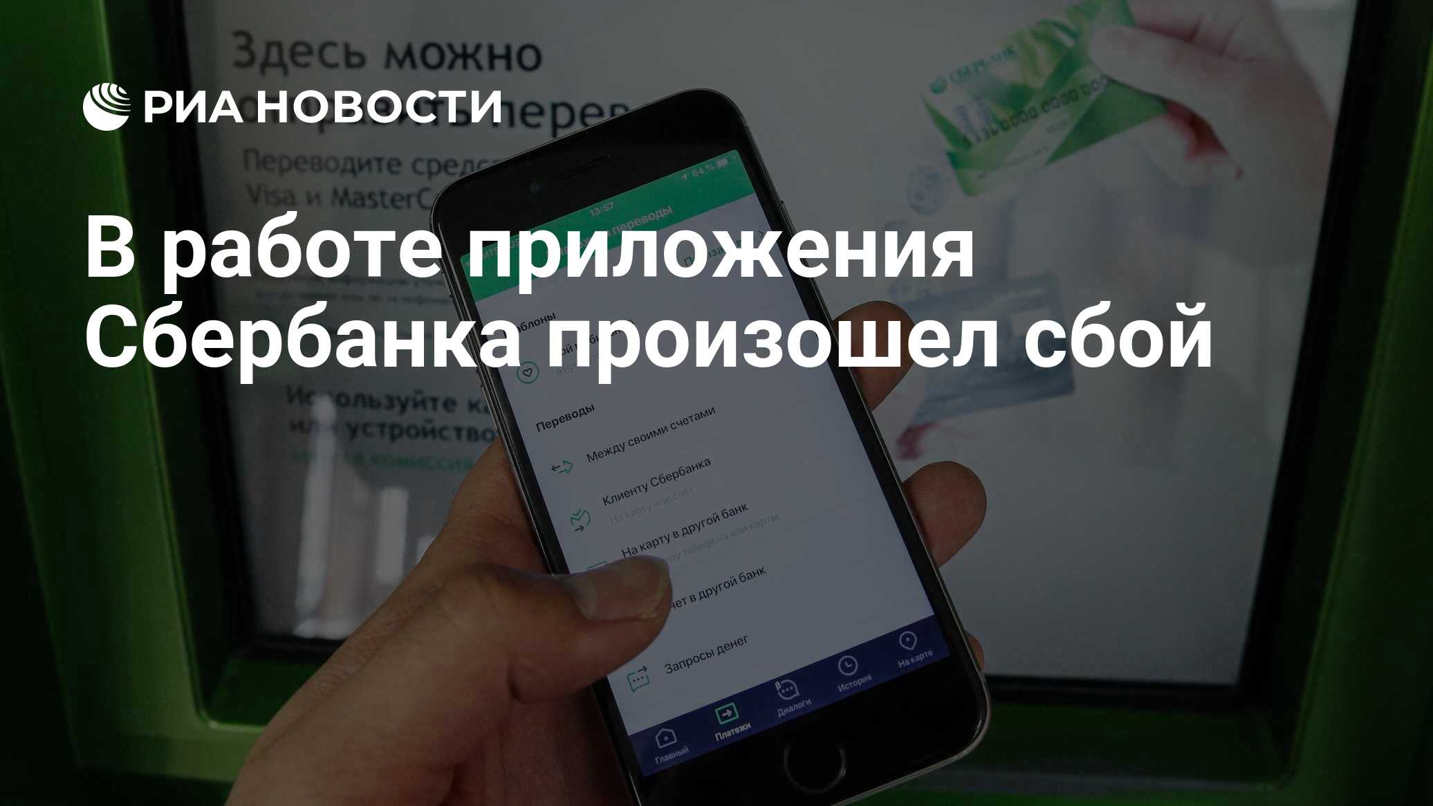 В работе приложения файлы произошел сбой