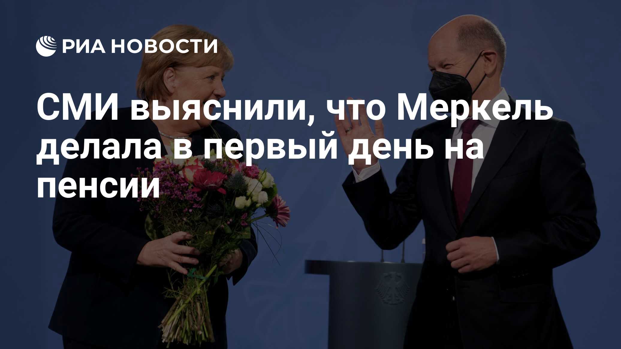 Первый день на пенсии