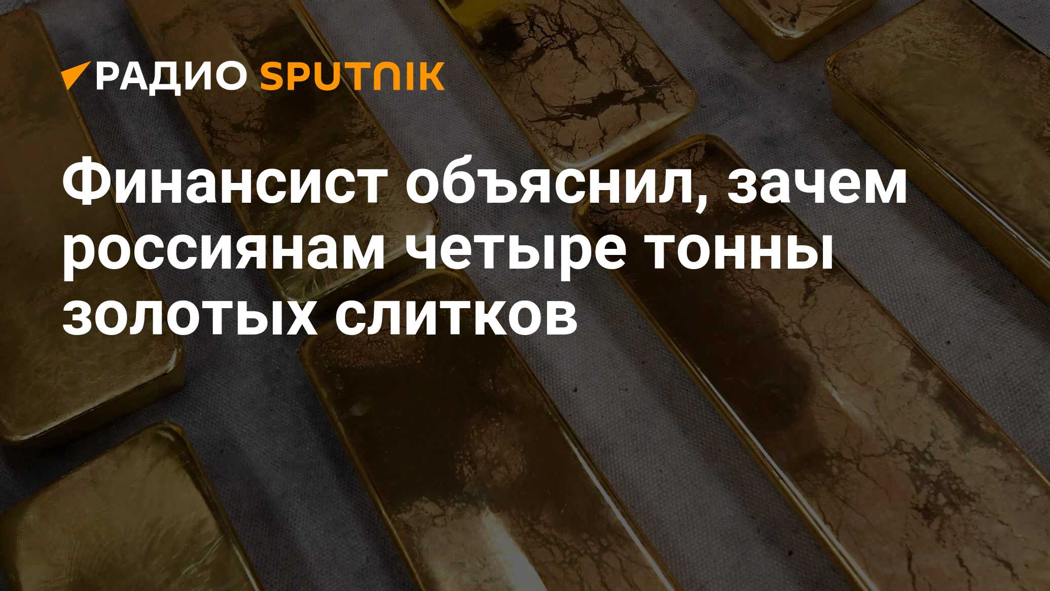 2021 золотом. Золото в банке. Запасы золота. Теми золота. Резерв России золота 2022.