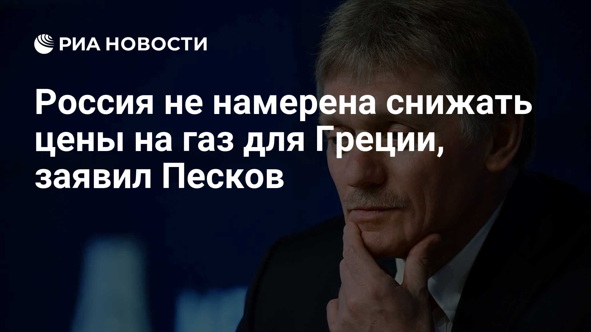 Песков ответил на вопрос о плане россии в случае новых санкций сша