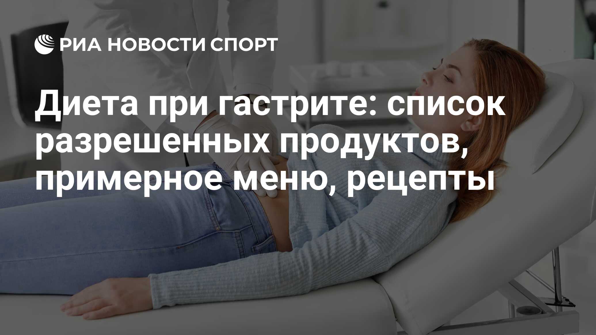 Диетические рецепты для похудения