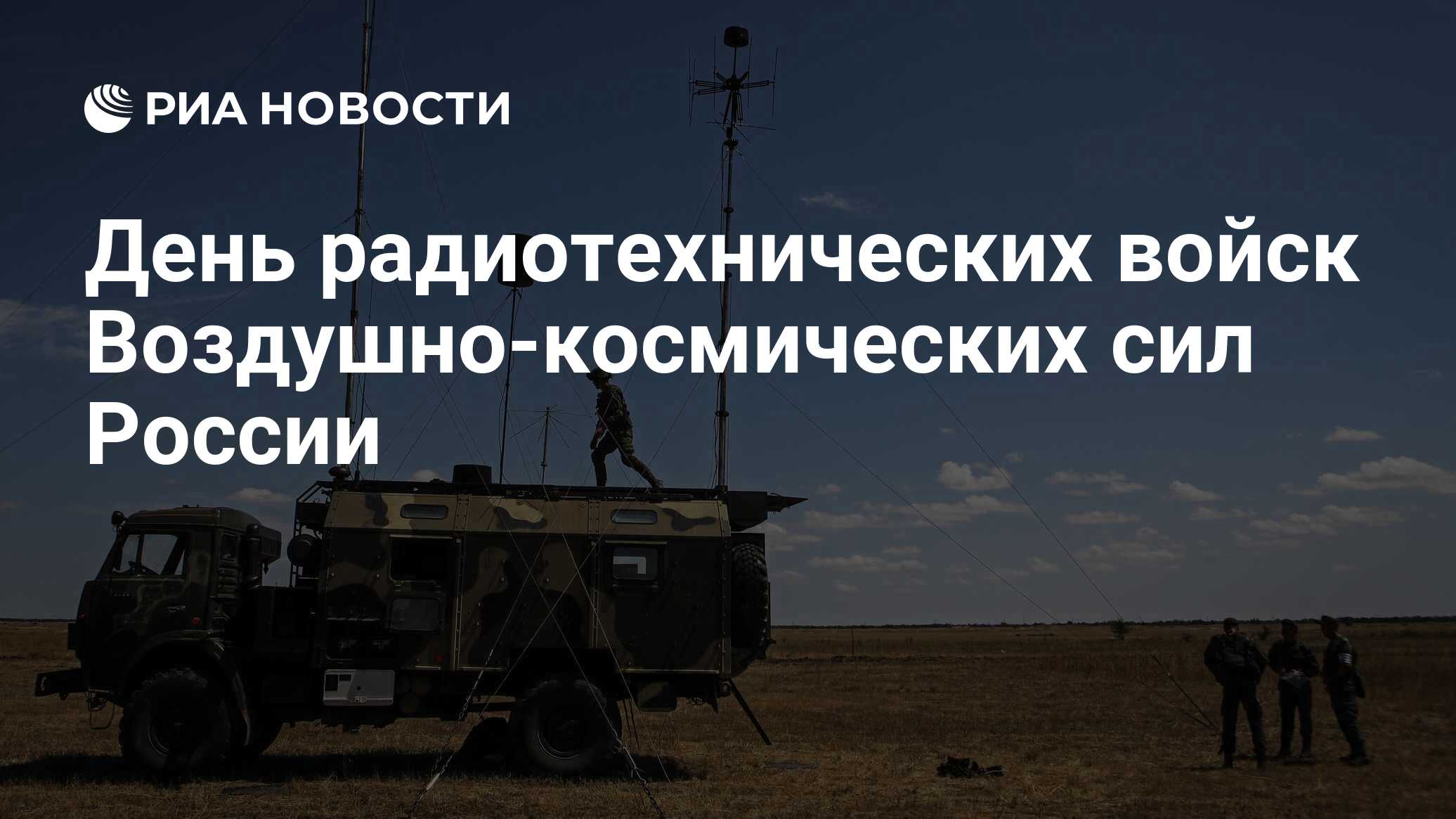 7 мая день связиста и специалиста радиотехнической службы вмф россии картинки