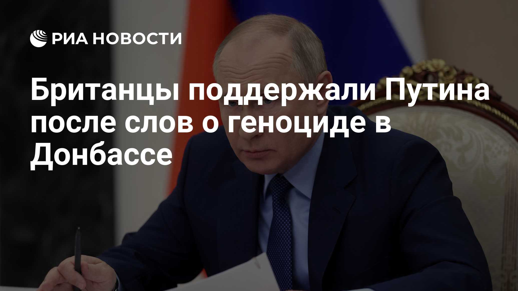 Путин и мигранты