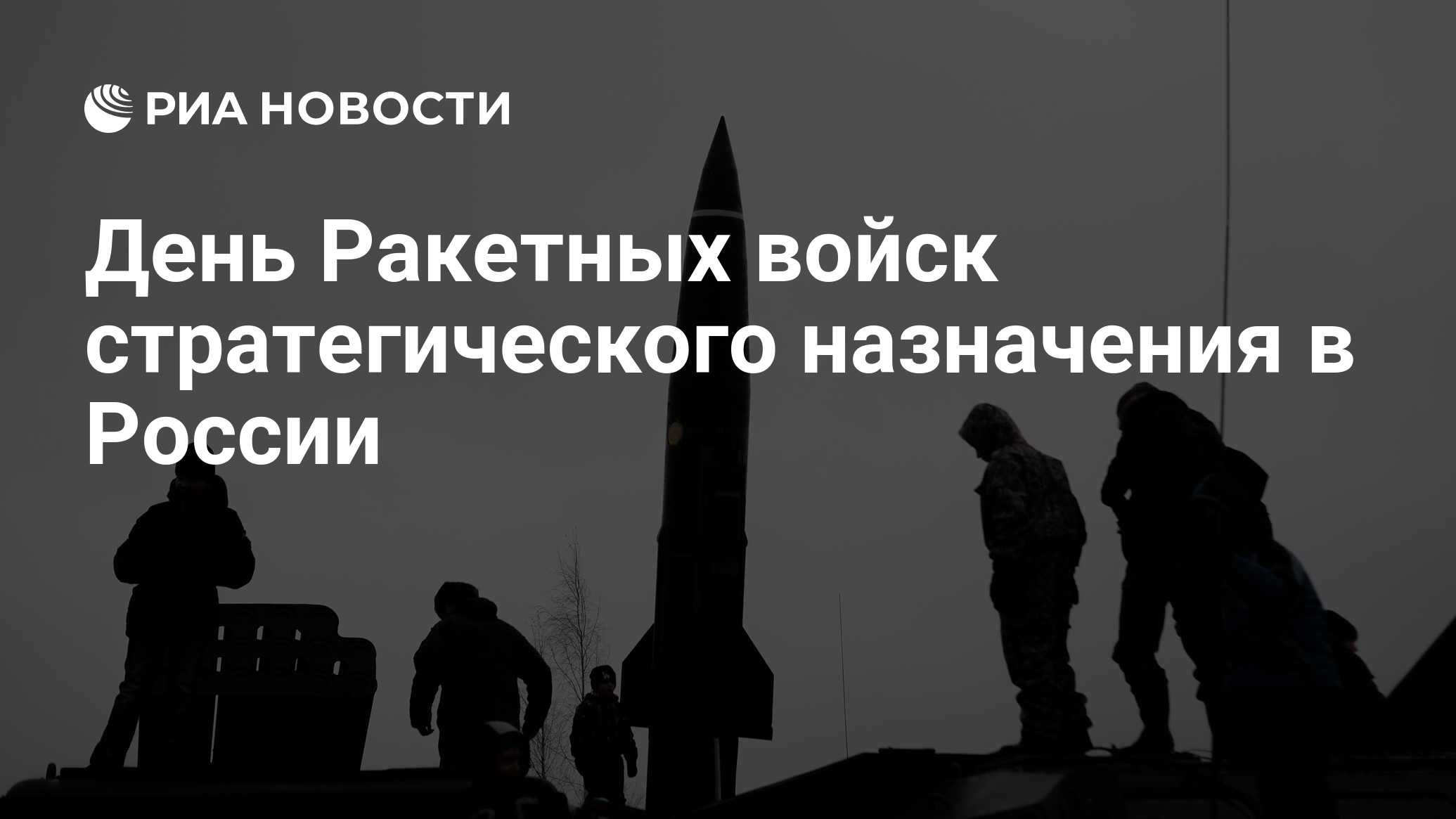 Флаг ракетных войск стратегического назначения фото