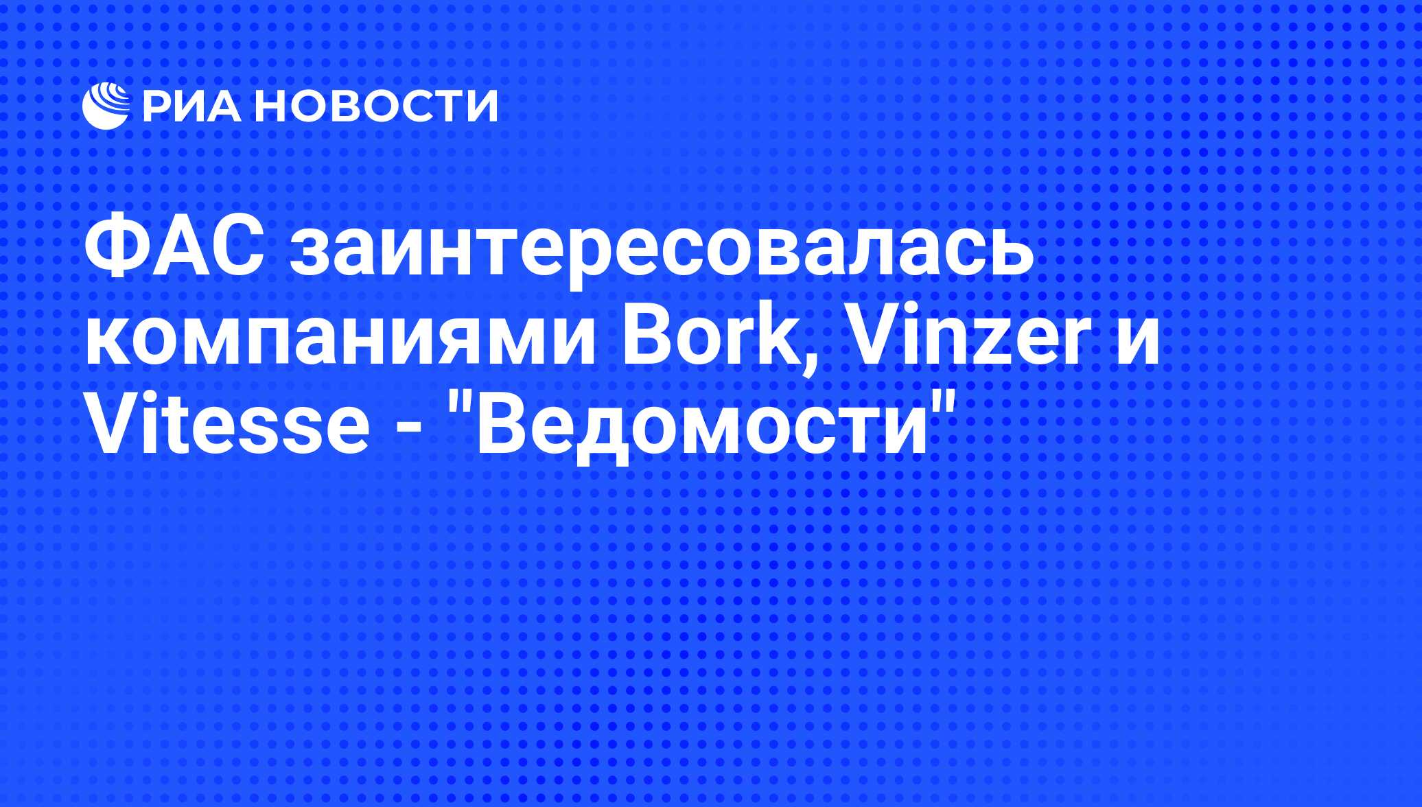 Зао группа себ восток