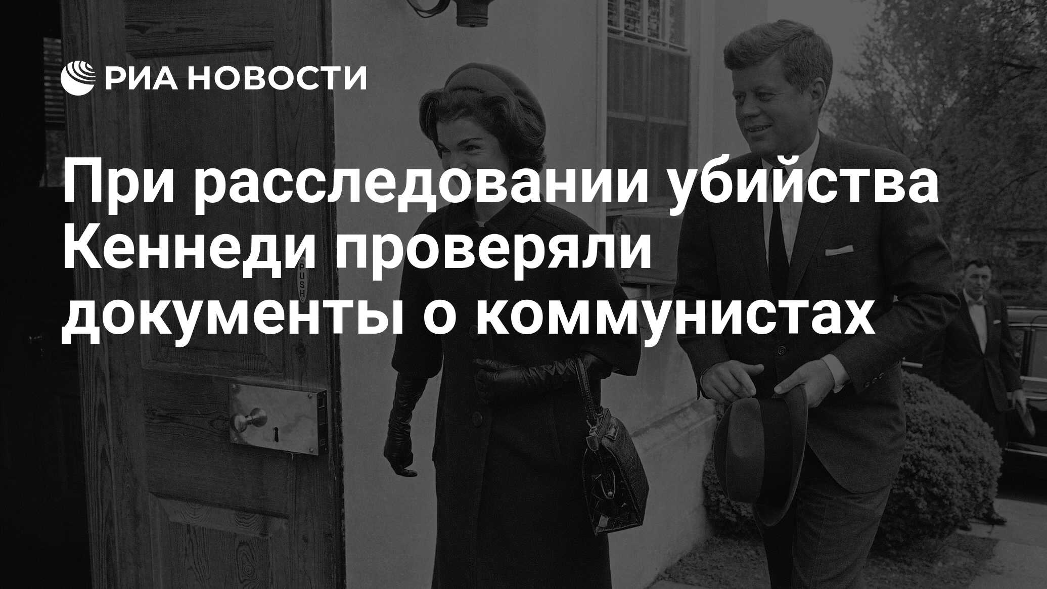 глупость или измена расследование гибели ссср островский а в фото 32