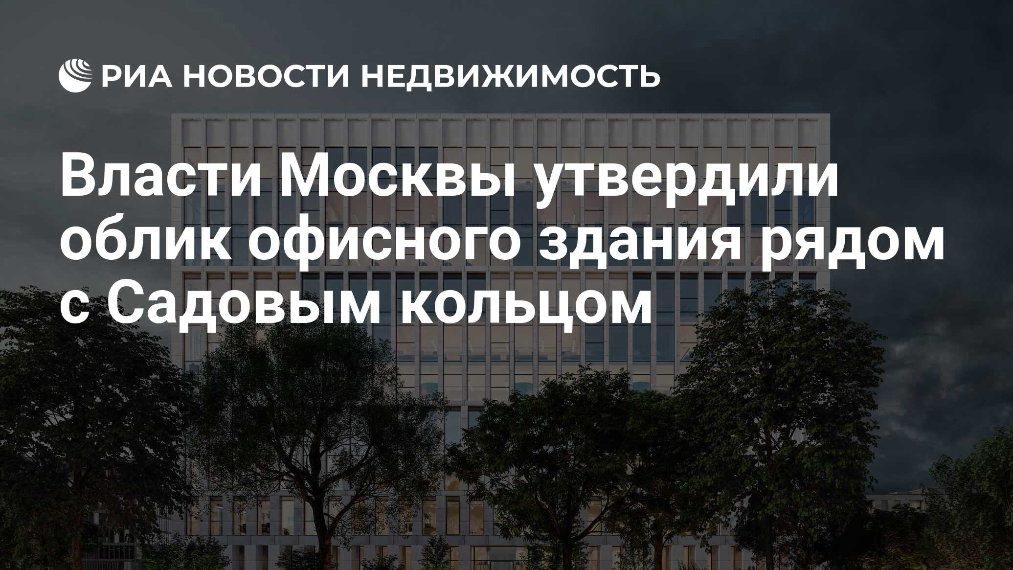 Утверждено московских