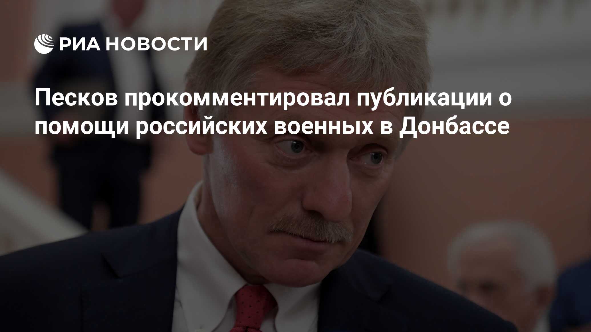 Песков ответил на вопрос о плане россии в случае новых санкций сша