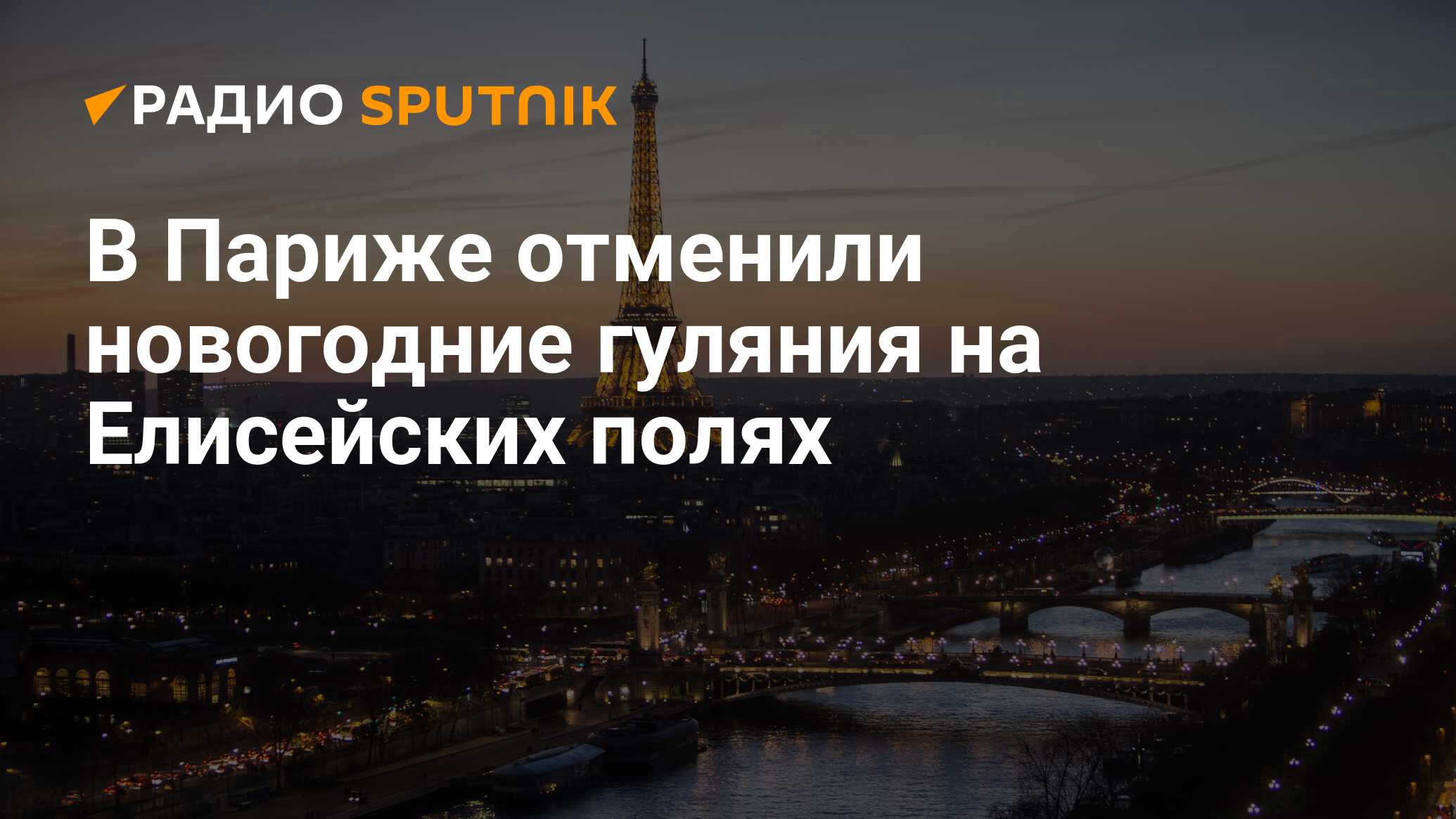 Отмена парижских статей