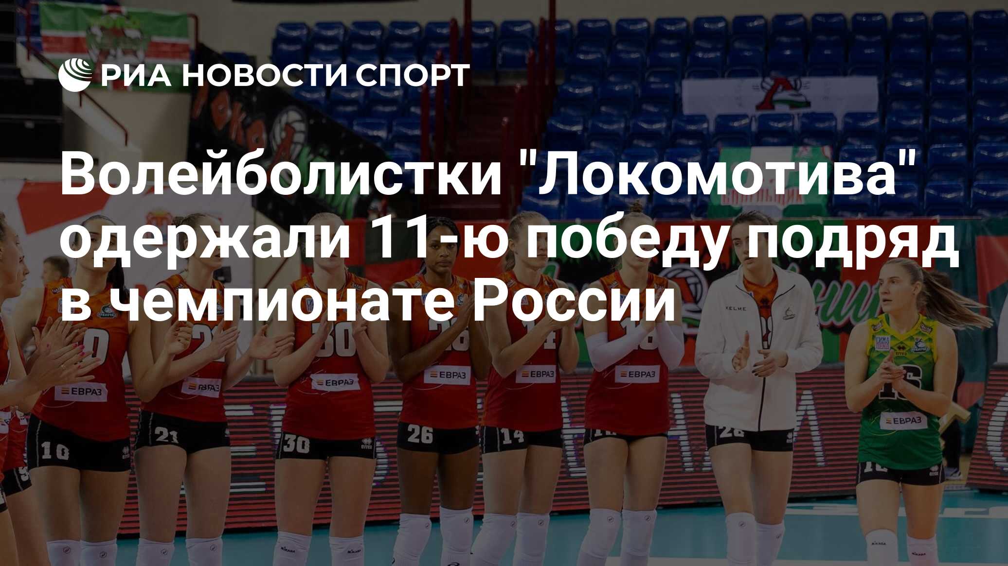 Волейбол женщины чемпионат россии локомотив калининград