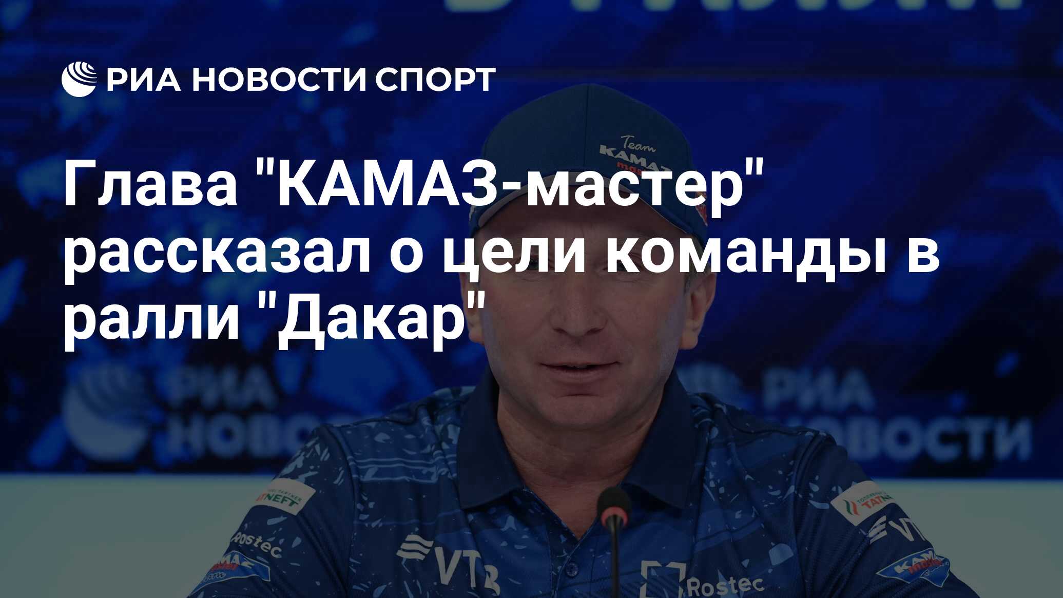 Камаз мастер дакар 2022