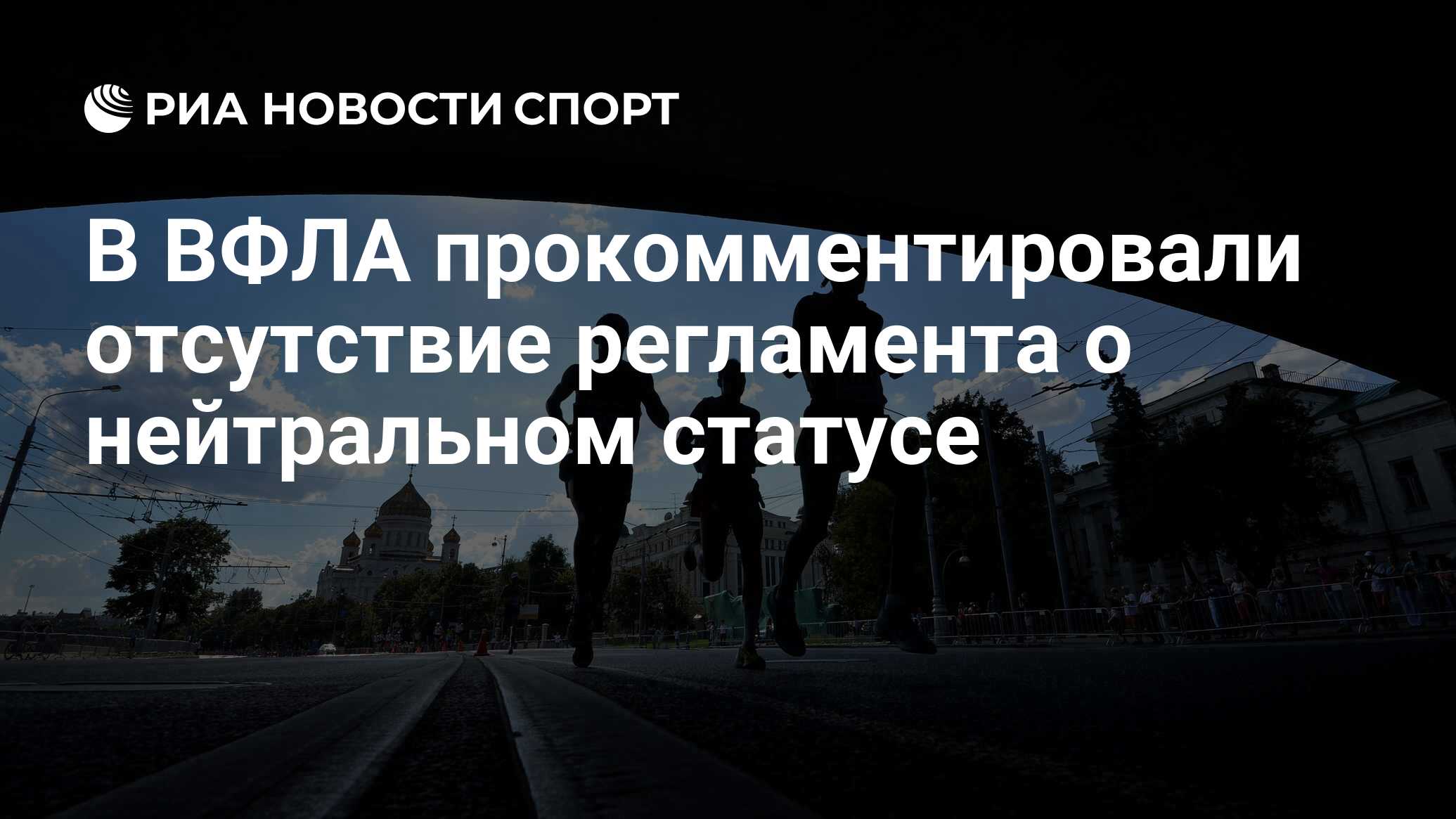 Нейтральный статус